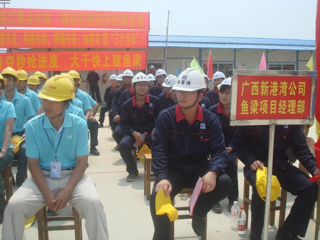 廣西新港灣公司方陣隊在會(huì