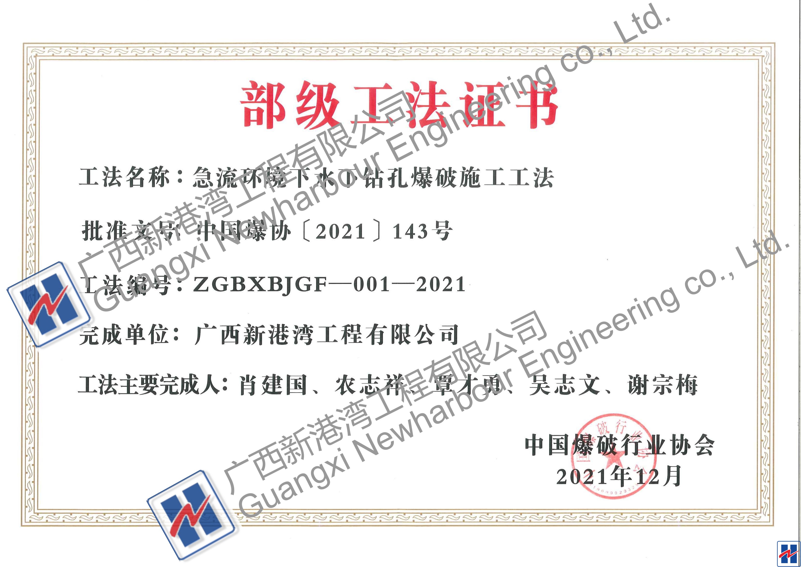 部級工法1